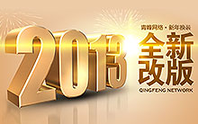 青峰官網(wǎng)全新改版，品位新裝與你見面.