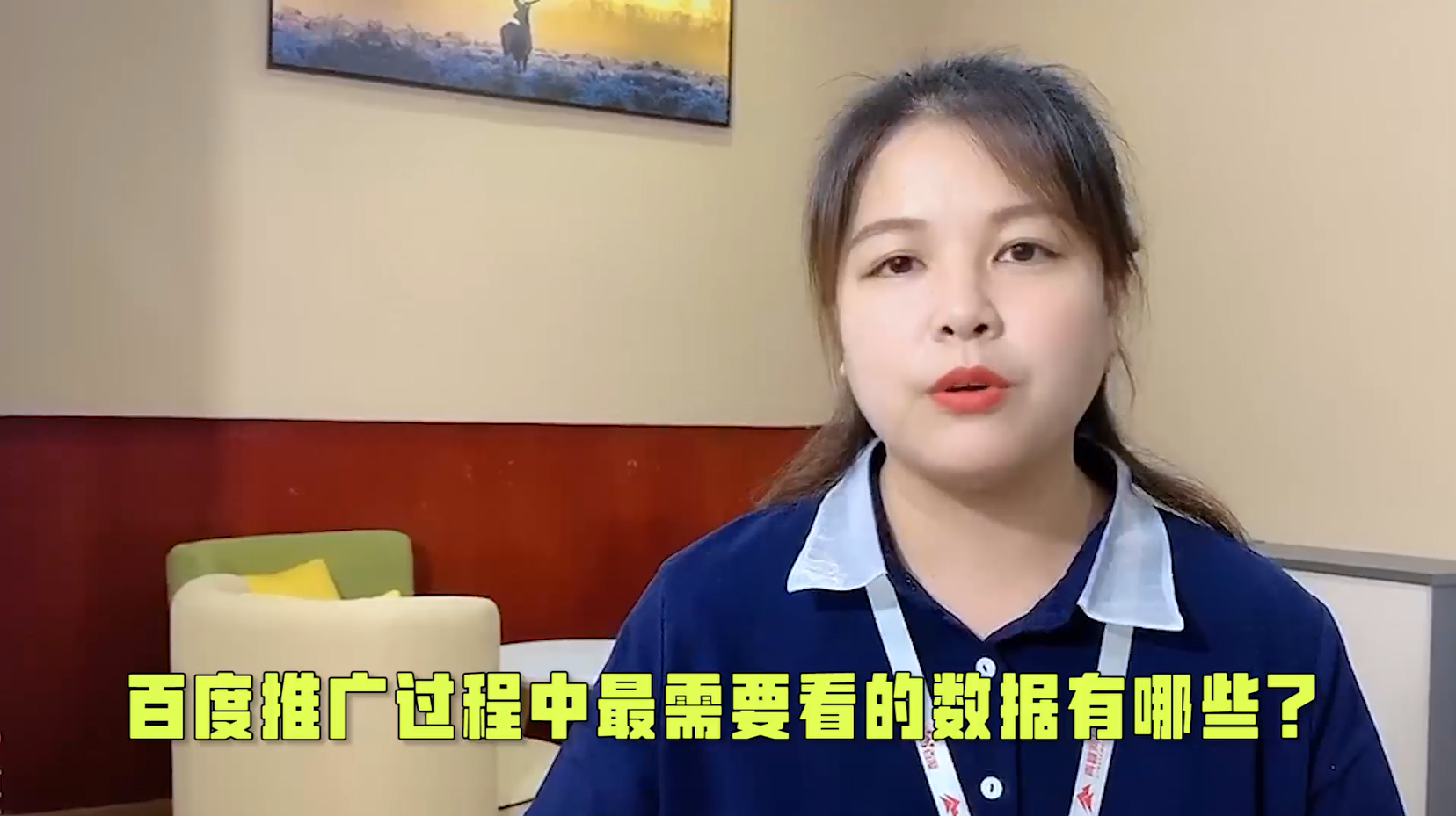 【青峰課堂】90秒教你分析百度后臺(tái)數(shù)據(jù)，優(yōu)化賬戶有方向！