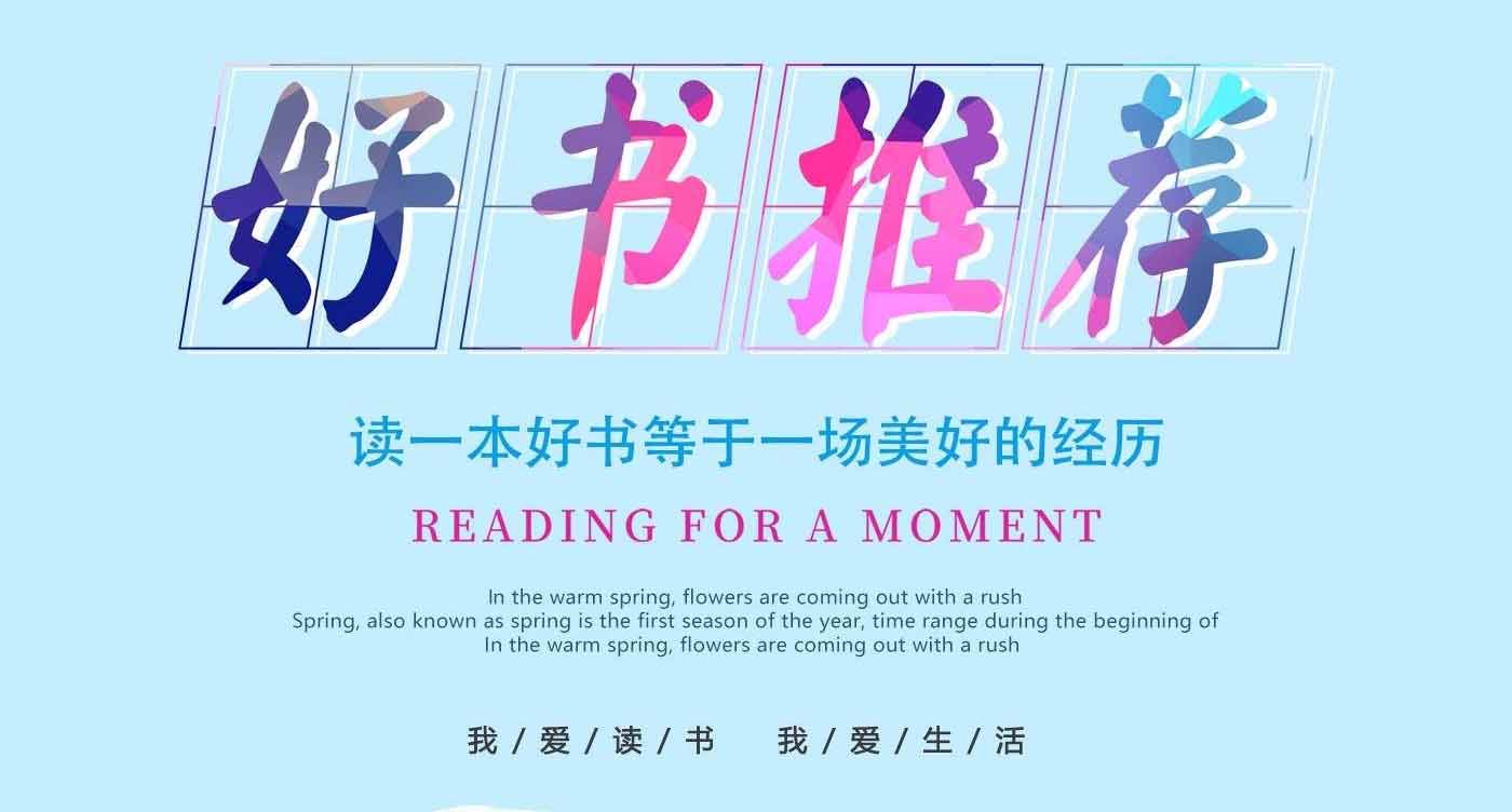 新鄉(xiāng)青峰圖書上新啦！