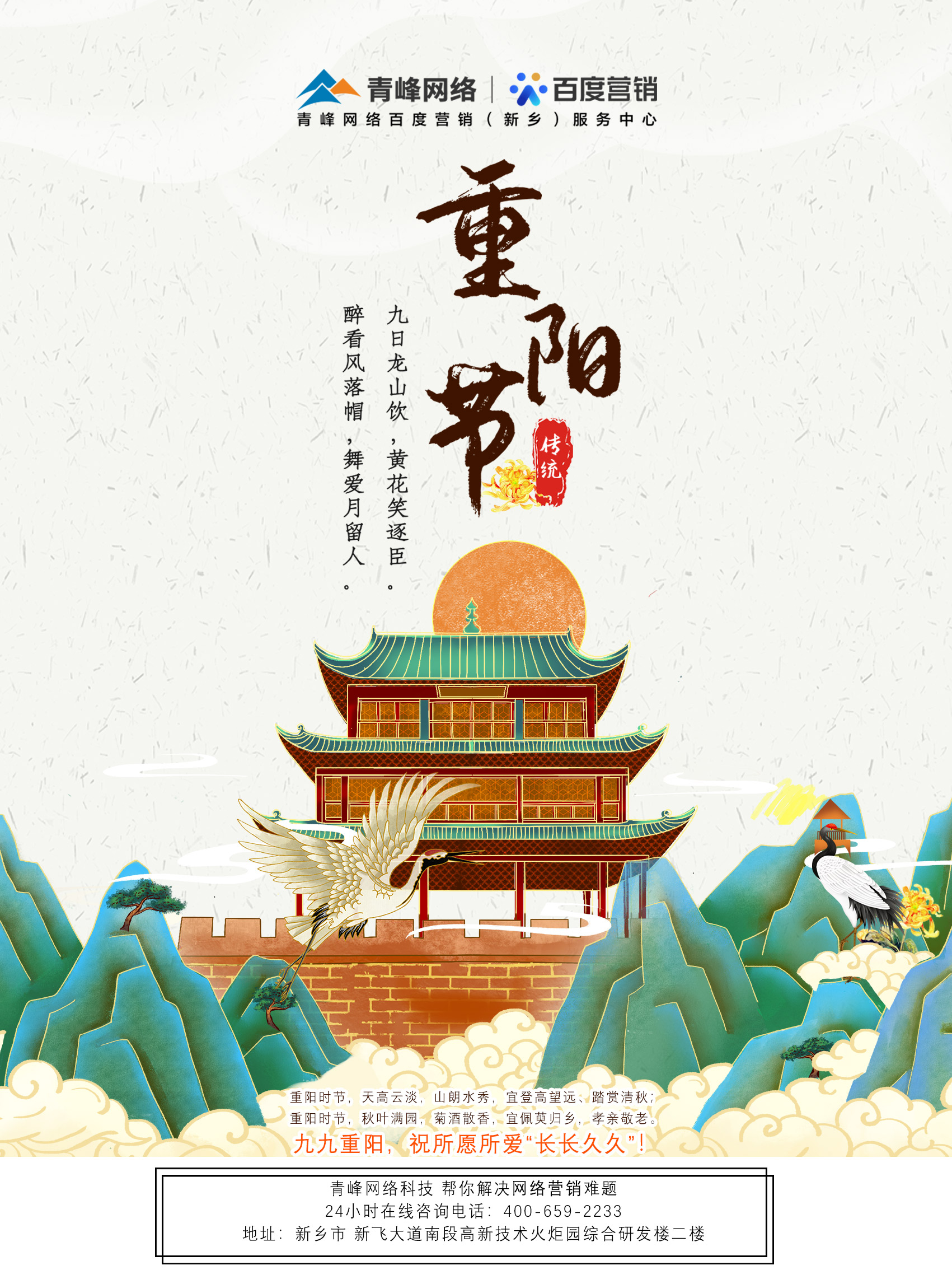 【重陽節(jié)】人間百善孝先行，九九重陽敬老情。
