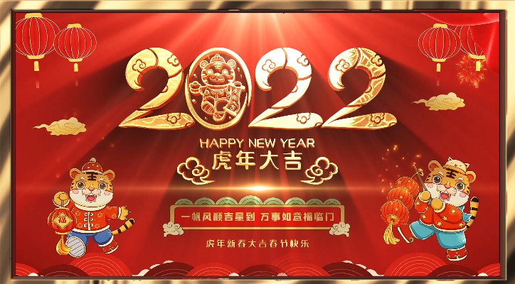 【春節(jié)放假通知】——青峰網(wǎng)絡(luò)祝所有青峰員工和廣大客戶春節(jié)快樂(lè)！
