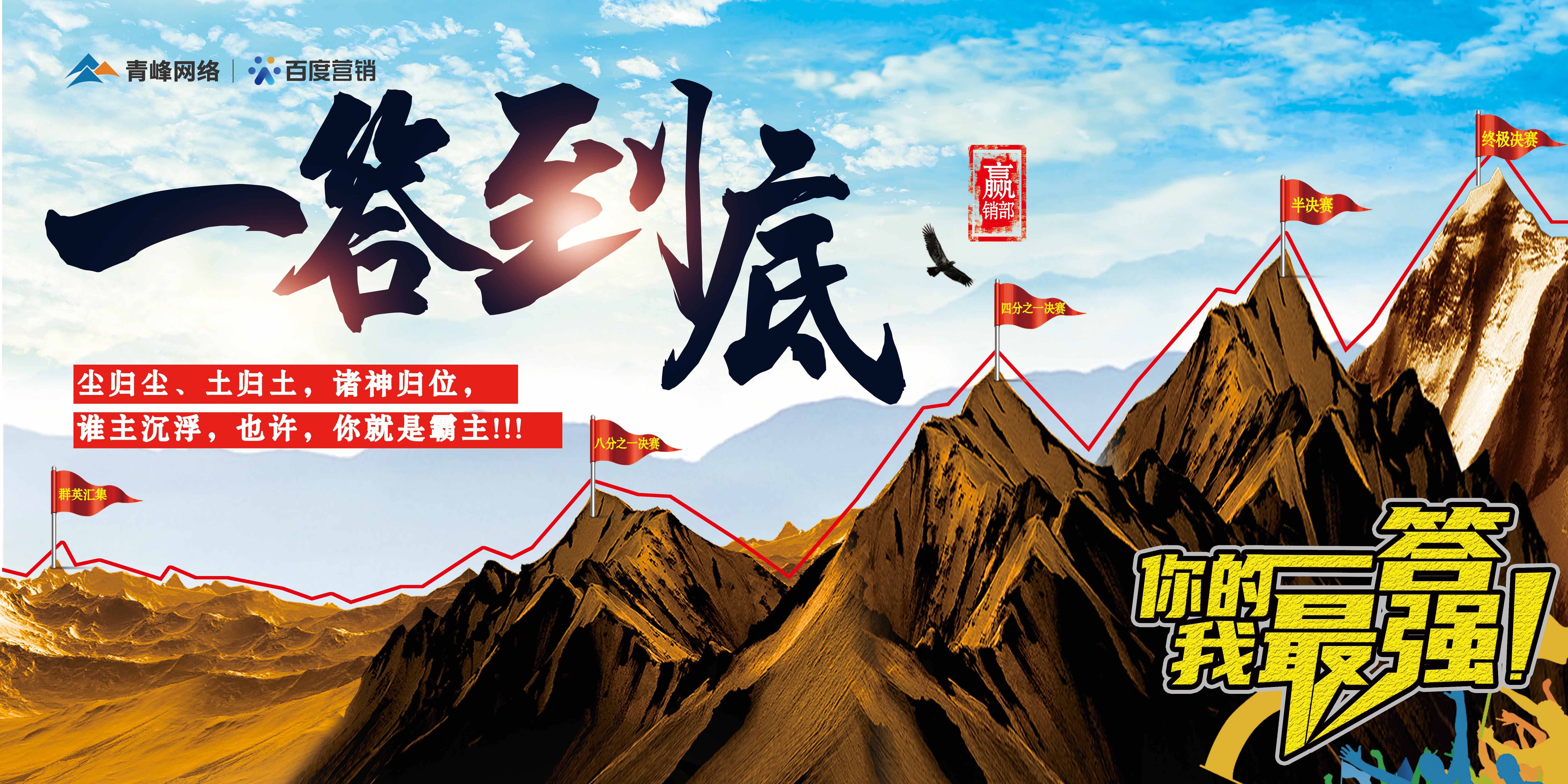 “一答到底”——誰(shuí)主沉浮，也許，你就是霸主!!!