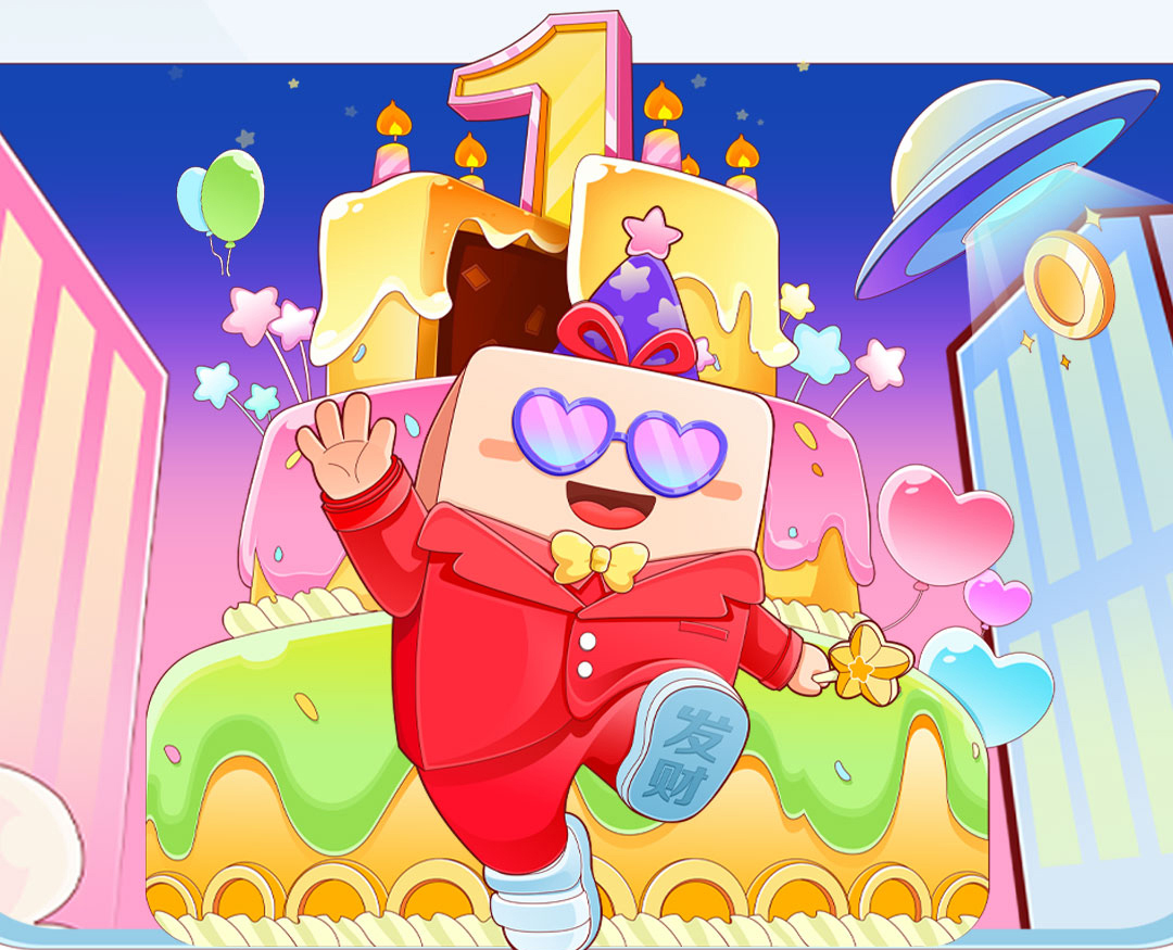 8月8日14點來愛采購直播間看財哥生日狂歡派對，一大波生日福利即將來襲！