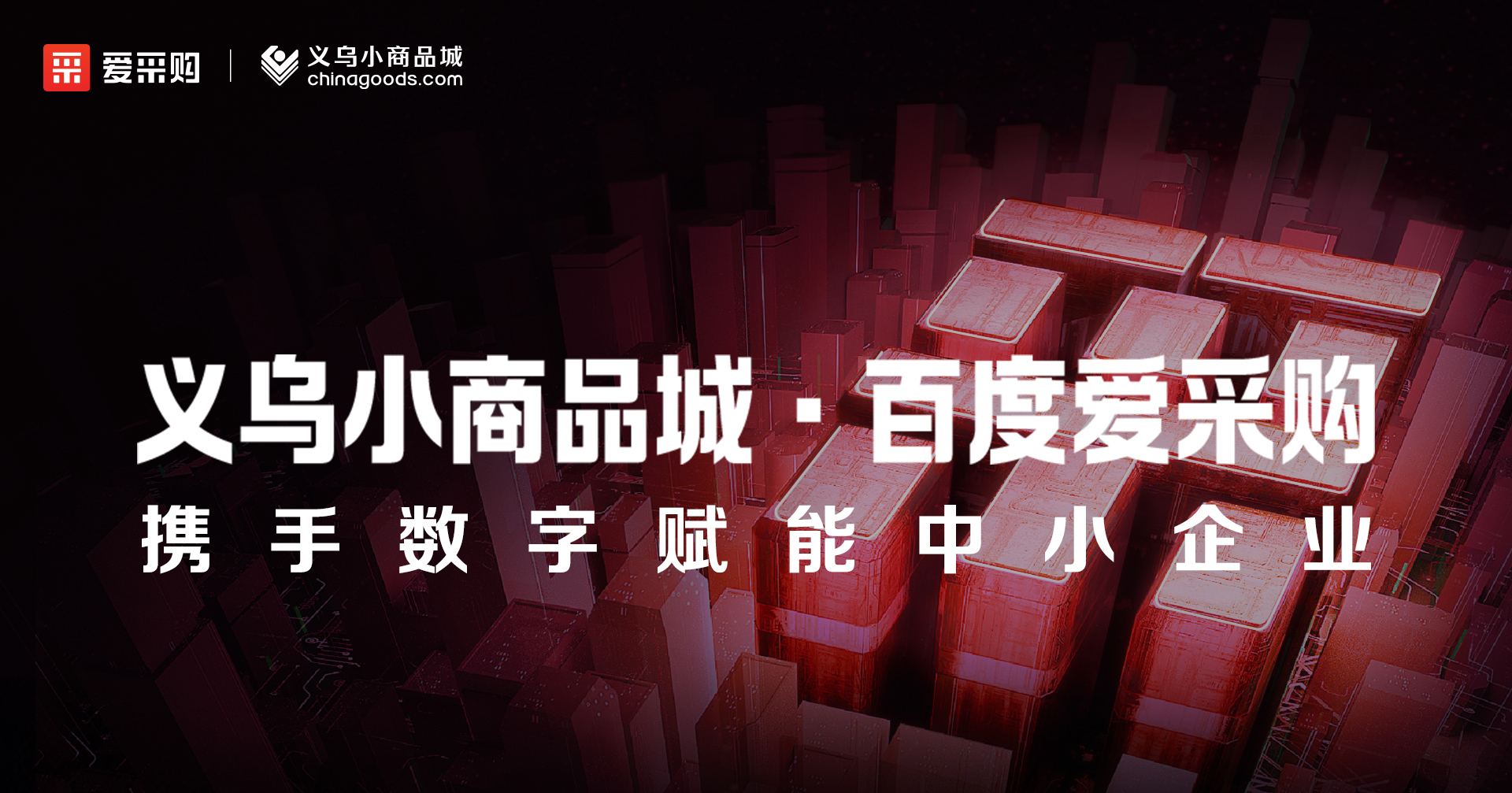11月23日至25日，來(lái)愛采購(gòu)直播間，領(lǐng)取限時(shí)優(yōu)惠福利！