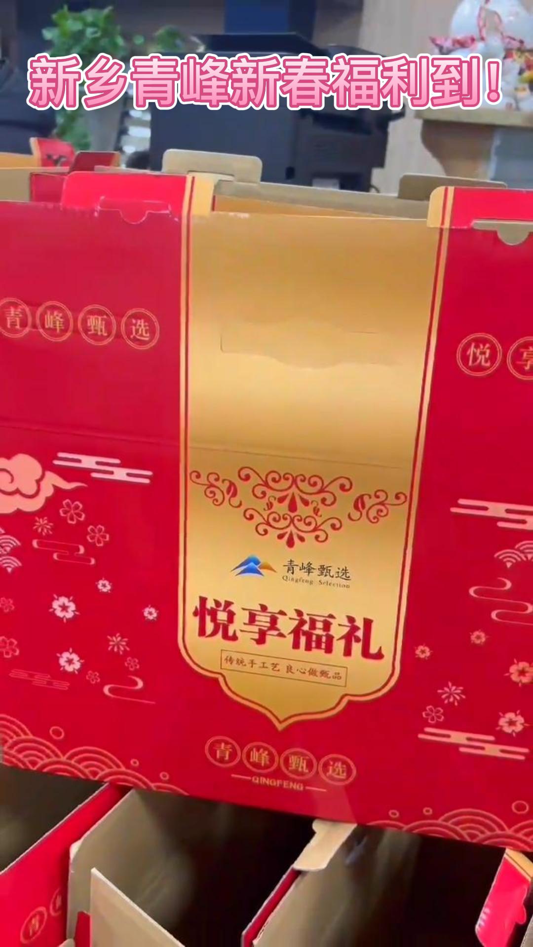 新春將至喜事多 玉兔報(bào)喜送福來！---新鄉(xiāng)青峰新春福利到！