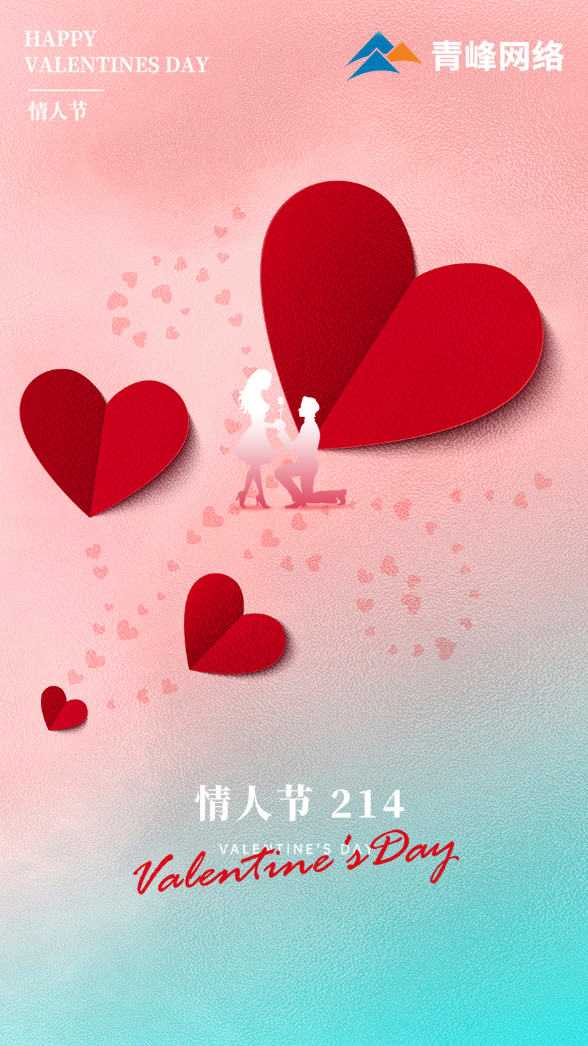 祝大家情人節(jié)快樂！