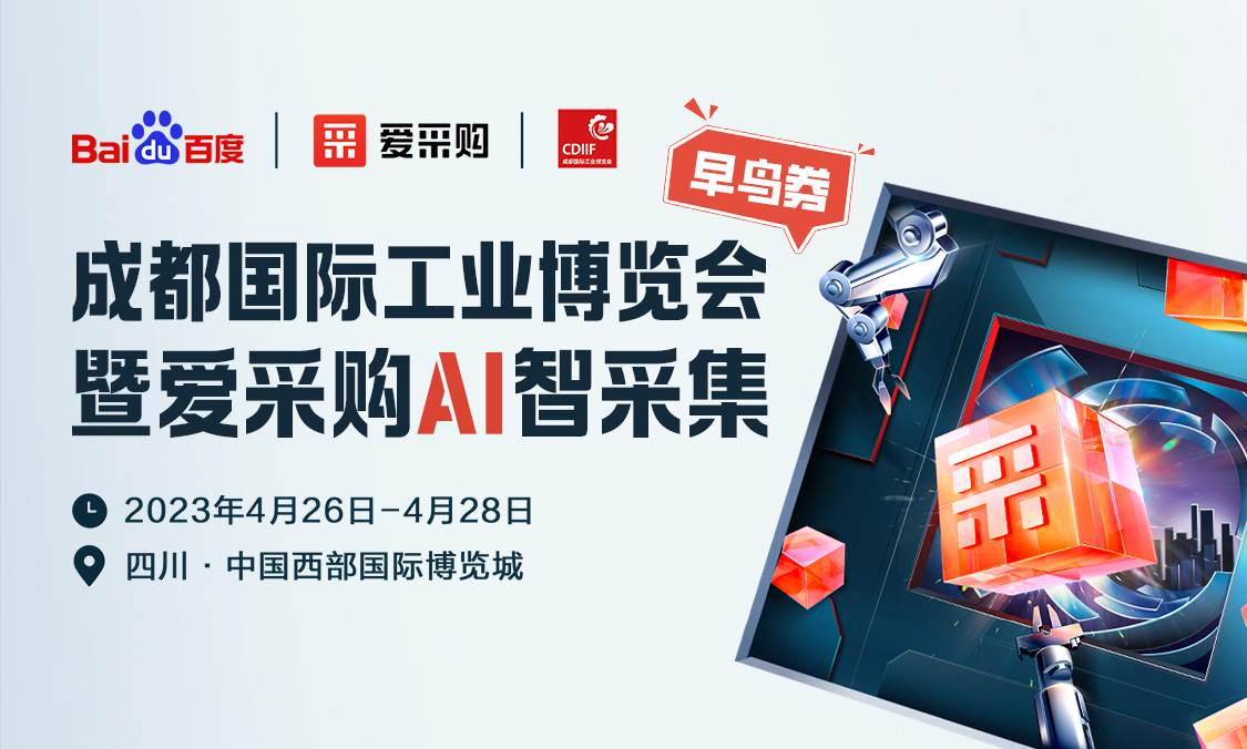 成都工博會早鳥券正式發(fā)放，每天限量領??！