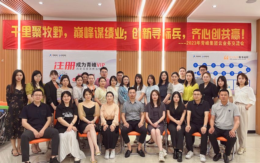 “千里聚牧野，巔峰謀績(jī)業(yè)；創(chuàng)新尋標(biāo)兵，齊心創(chuàng)共贏！”