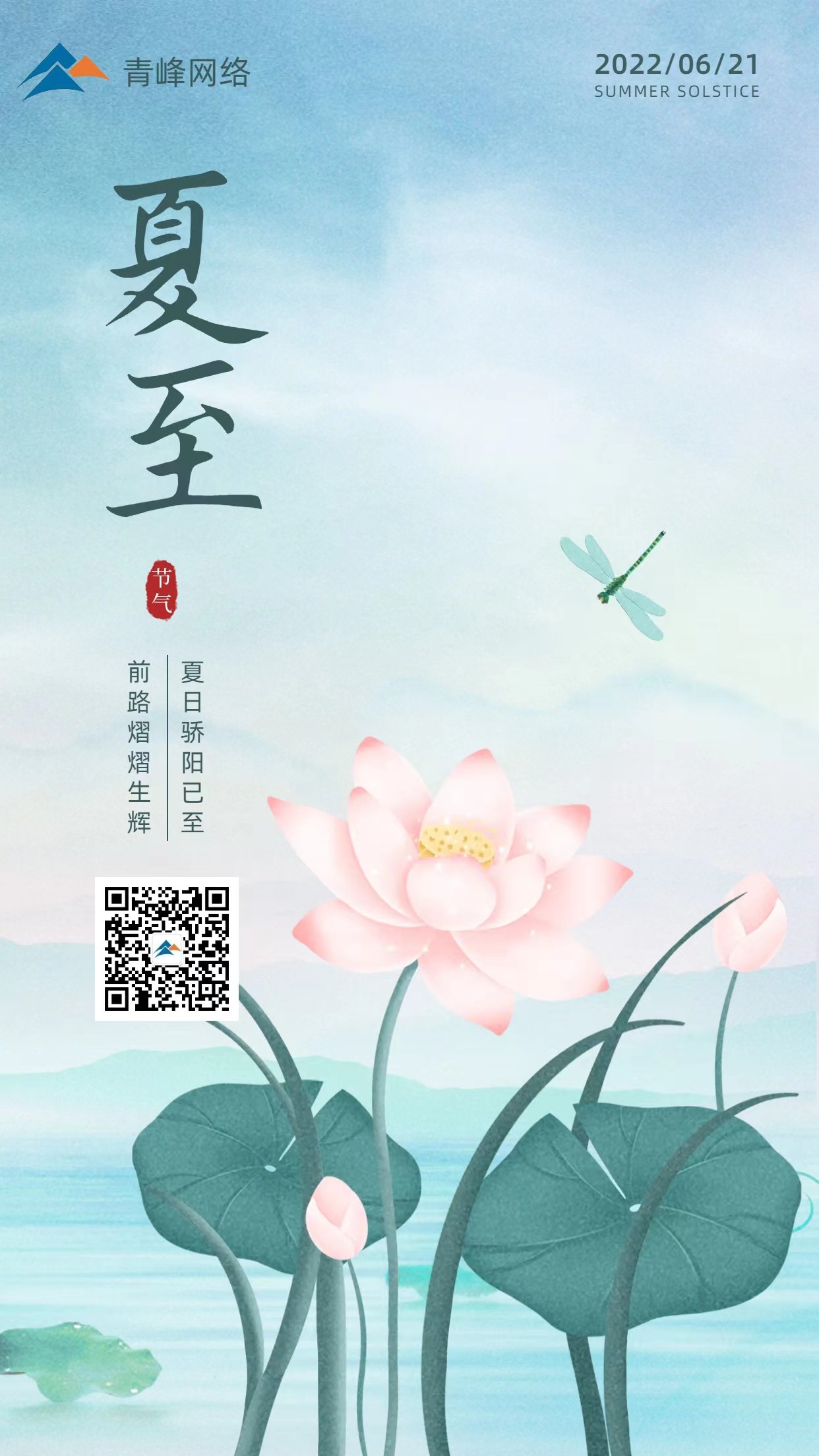 夏至初始，萬物并秀，前路熠熠生輝！