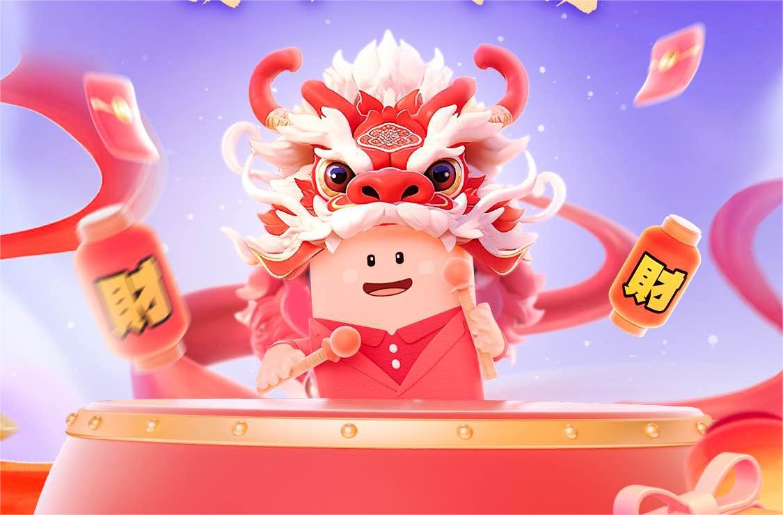 生意興龍·智采新春丨福利滾滾來！